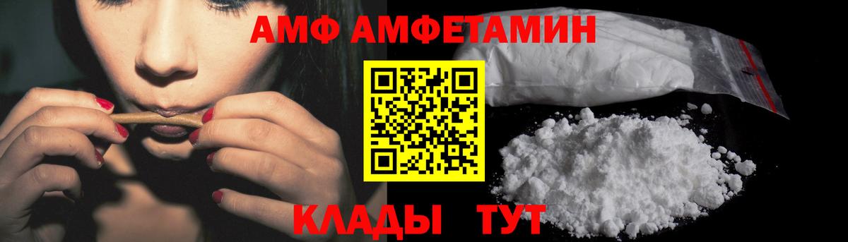 Амфетамин Розовый Выборг