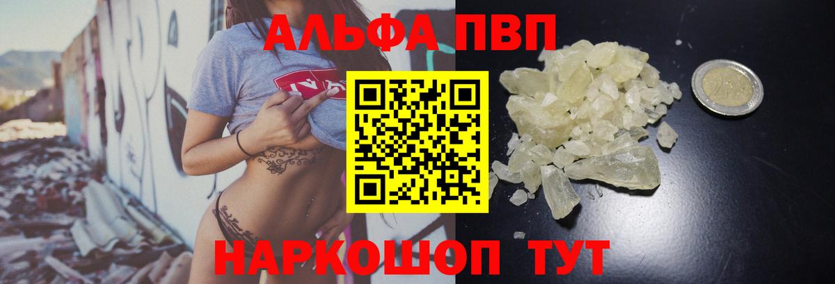 Выборг  Alpha PVP  APVP VHQ  Вход с VPN  APVP крисы CK 