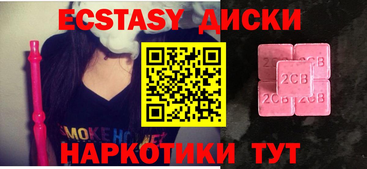 Выборг  Экстази диски  что такое   Вход с VPN 