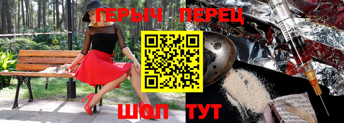 ГЕРОИН белый  Вход с VPN  Выборг 