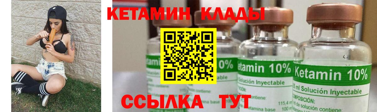 КЕТАМИН VHQ  Вход с VPN  Выборг  Кетамин VHQ 