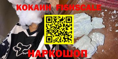 кокаин VHQ Братск