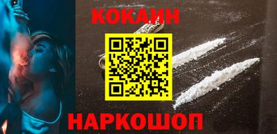 кокаин VHQ Братск