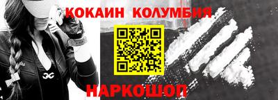 кокаин VHQ Братск