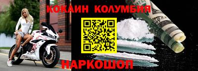 кокаин VHQ Братск