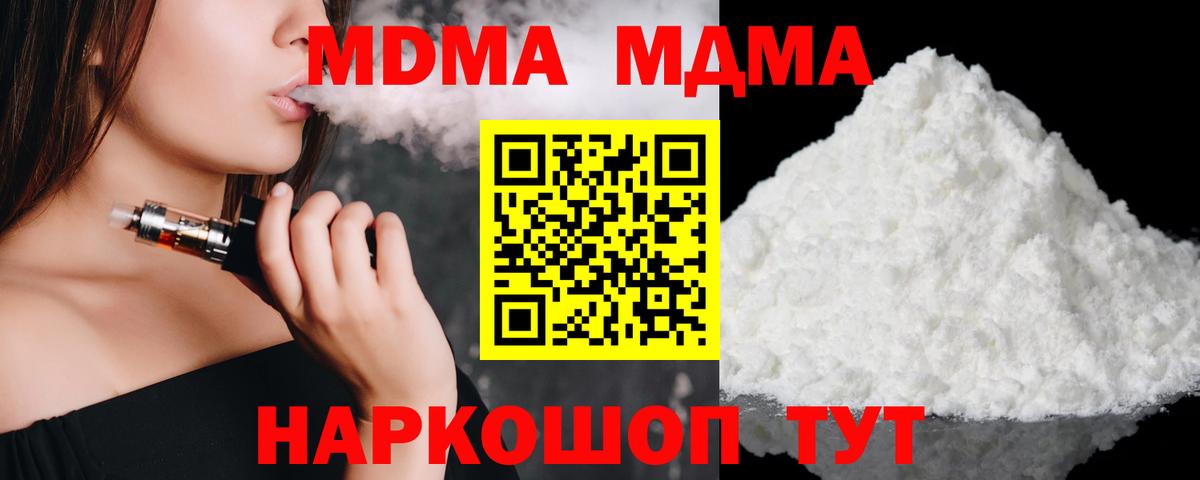 Выборг  МДМА  Вход с VPN  МДМА молли 