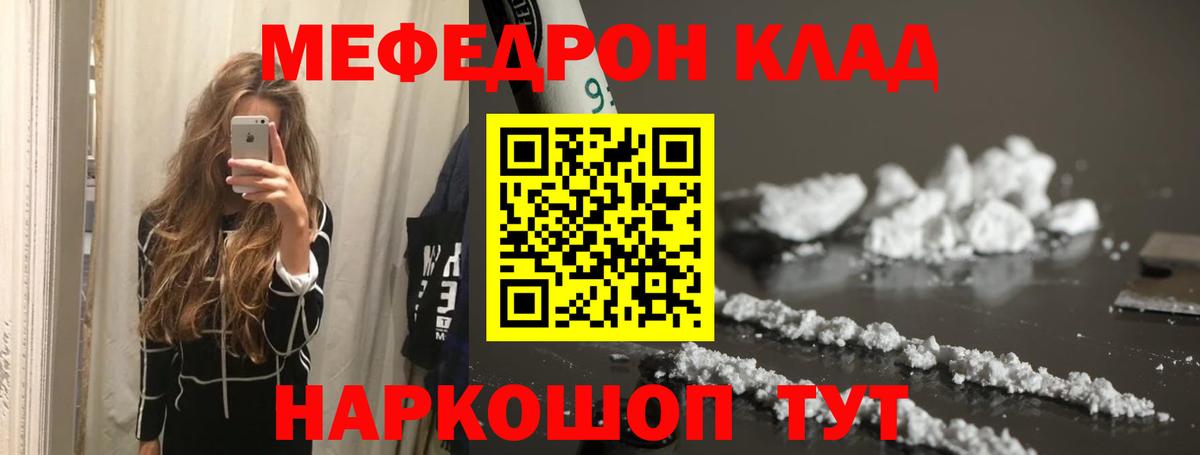Меф 4 MMC  МЯУ-МЯУ  МЕФ мука  Выборг  Меф  Вход с VPN 