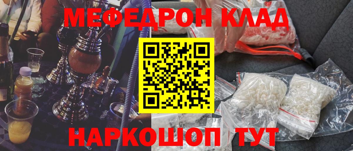 Меф кристаллы Выборг