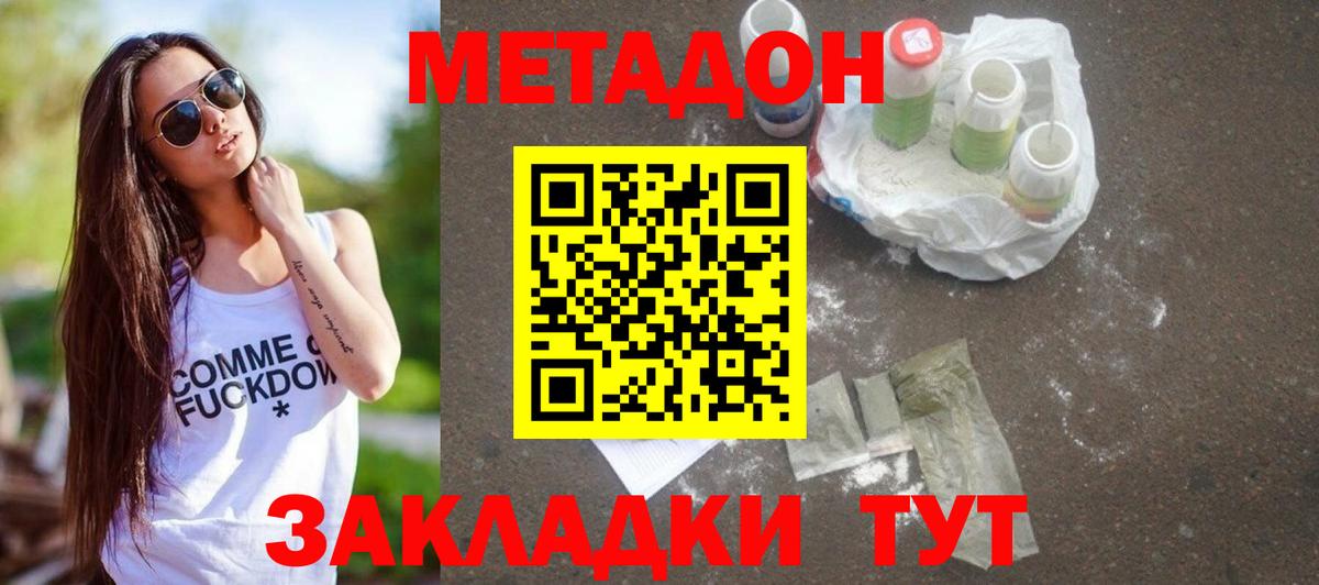 Выборг  МЕТАДОН белоснежный  МЕТАДОН мёд  Вход с VPN 