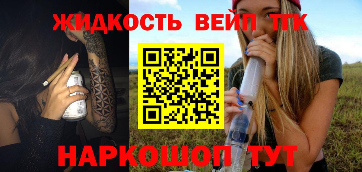 Дистиллят ТГК вейп Выборг