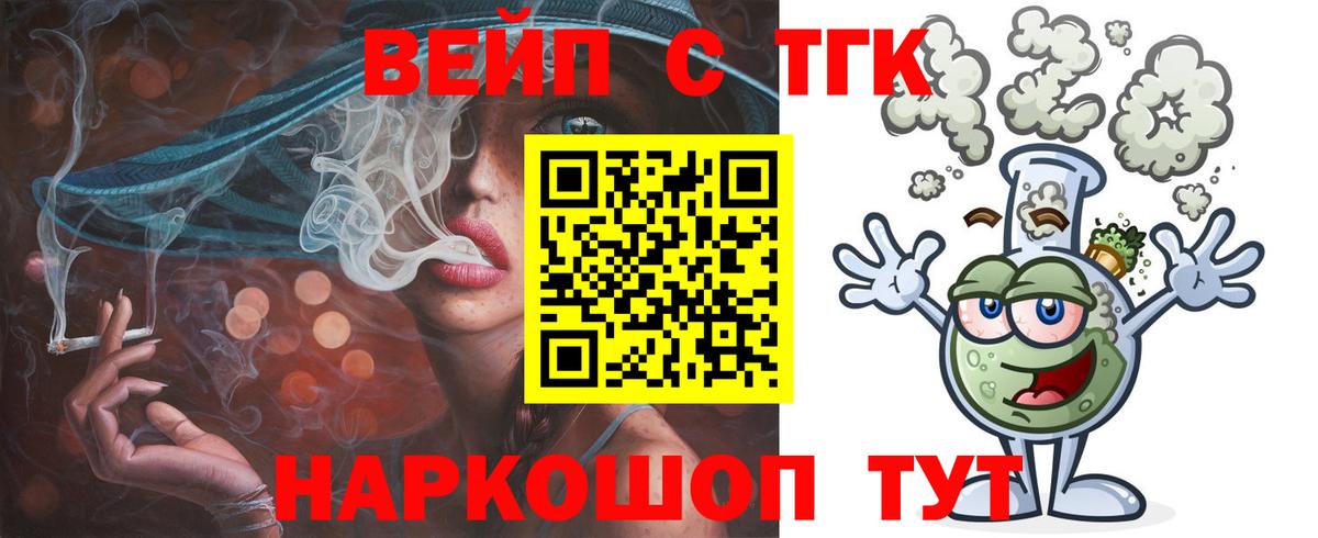 закладки  ТГК жижа  ТГК гашишное масло  Вход с VPN  Выборг 